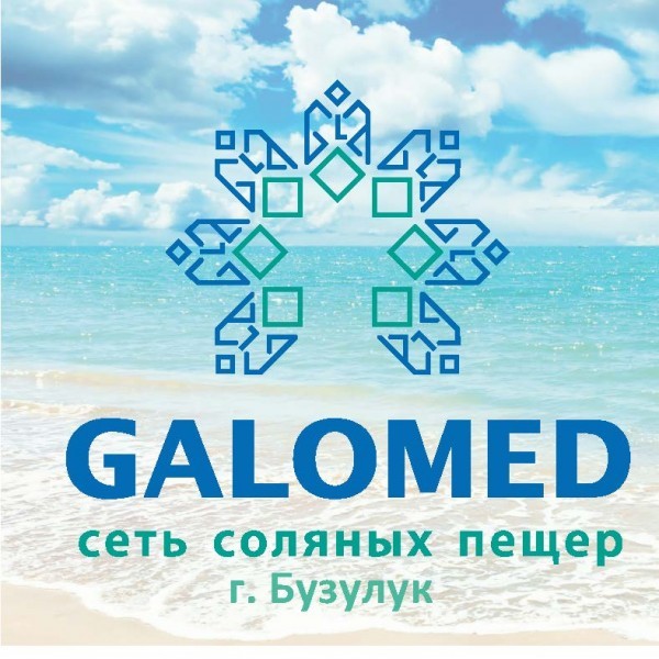 Соляной 18. Галомед. Галомед в Пятигорске. Что означает Галомед. Галомед наб. свободы, 38 фото.